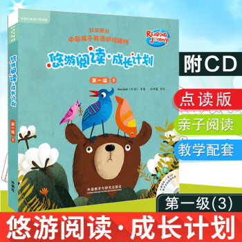 悠游閱讀.成長(zhǎng)計(jì)劃 悠游閱讀.成長(zhǎng)計(jì)劃