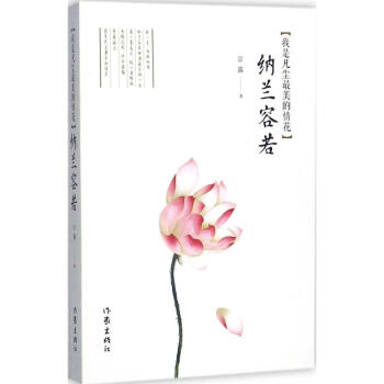 我是凡塵最美的情花 我是凡塵最美的情花