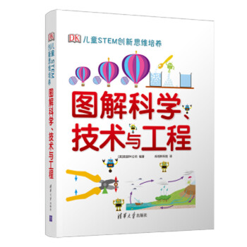 圖解數(shù)學(xué)+圖解科學(xué) 圖解數(shù)學(xué)+圖解科學(xué)