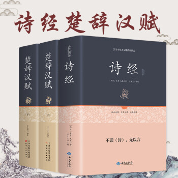 詩經shijing 詩經shijing
