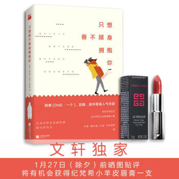 只想奮不顧身?yè)肀? title=