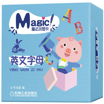 魔法水顯卡英文字母 魔法水顯卡英文字母