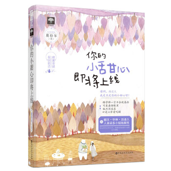 你的小甜心即將上線 你的小甜心即將上線