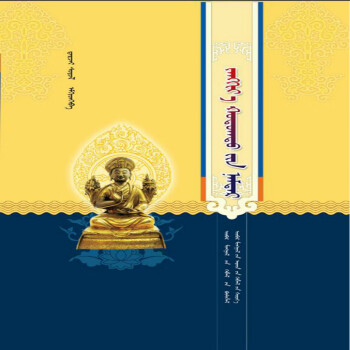 《章嘉呼圖克圖傳》 《章嘉呼圖克圖傳》