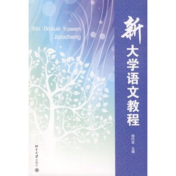 新大學(xué)語文教程區(qū)域 新大學(xué)語文教程區(qū)域