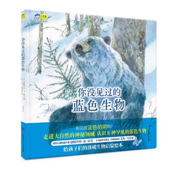 你沒見過的藍(lán)色生物 你沒見過的藍(lán)色生物