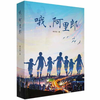 哦,阿里郎文學(xué)圖書 哦,阿里郎文學(xué)圖書
