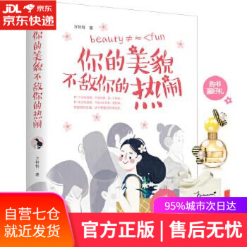 你的美貌不敵你的熱 你的美貌不敵你的熱