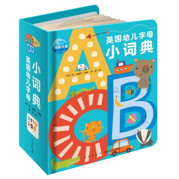 英國幼兒字母小詞典 英國幼兒字母小詞典