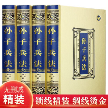 孫子兵法·三十六計(jì) 孫子兵法·三十六計(jì)