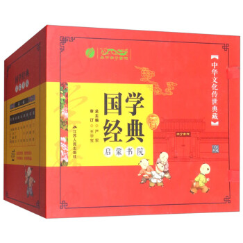 國學經典啟蒙書院 國學經典啟蒙書院