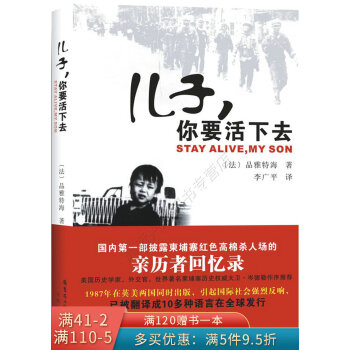 兒子，你要活下去