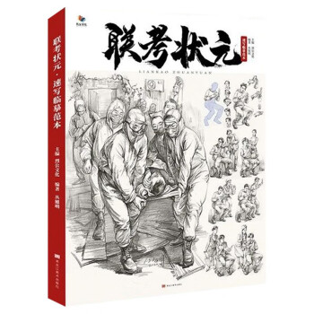 素描靜物臨摹范本 素描靜物臨摹范本