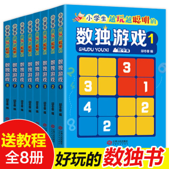 兒童益智數(shù)獨(dú)游戲 兒童益智數(shù)獨(dú)游戲