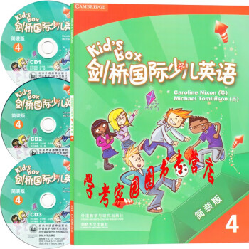 劍橋國際少兒英語 劍橋國際少兒英語