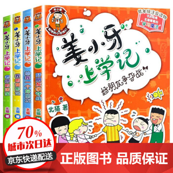 學(xué)拼音兒歌77首 學(xué)拼音兒歌77首