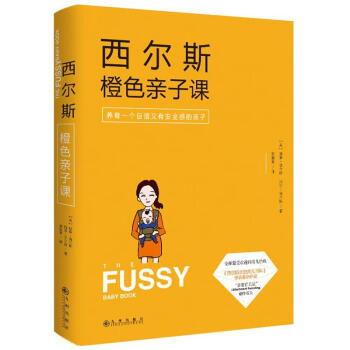 西爾斯橙色親子課 西爾斯橙色親子課