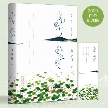 歲月靜好現世安穩 歲月靜好現世安穩