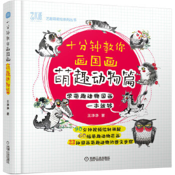 十分鐘教你畫(huà)國(guó)畫(huà) 十分鐘教你畫(huà)國(guó)畫(huà)