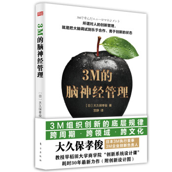 3M的腦神經管理