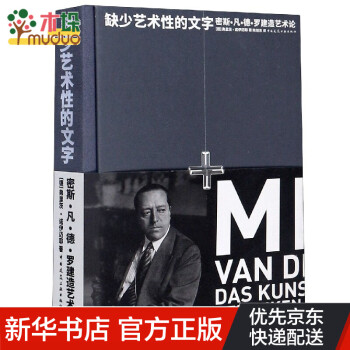 缺少藝術性的文字 缺少藝術性的文字