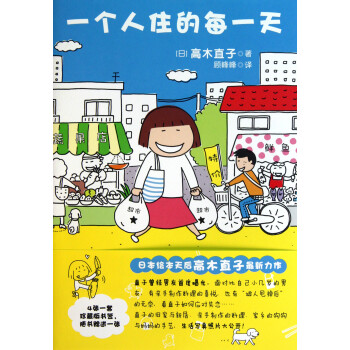 一個人住的每** 一個人住的每**