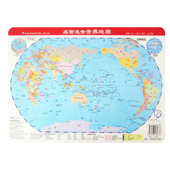 桌面速查世界地圖 桌面速查世界地圖