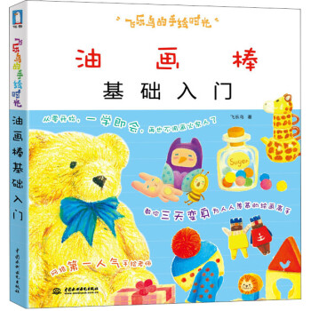 飛樂鳥的手繪時光 飛樂鳥的手繪時光