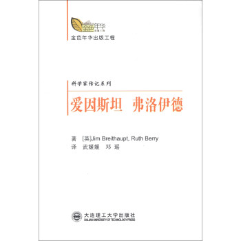愛因斯坦弗洛伊德 愛因斯坦弗洛伊德