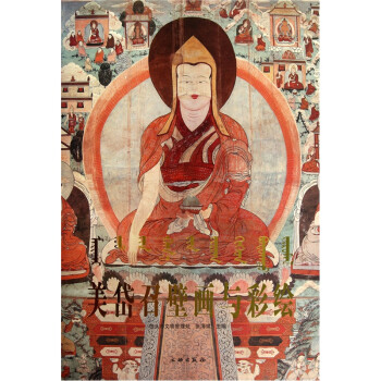 美岱召壁畫與彩繪 美岱召壁畫與彩繪