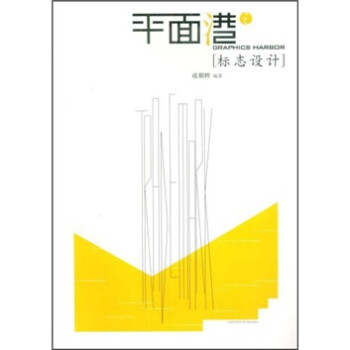 平面港:標志設計 平面港:標志設計