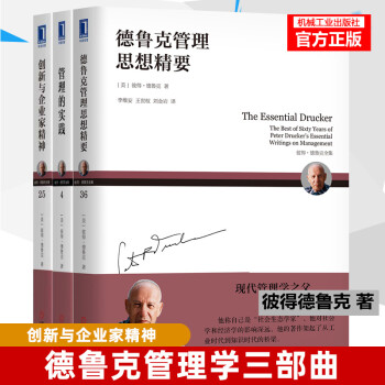 卓有成效的管理者 卓有成效的管理者
