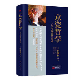 人生與經(jīng)營的原點(diǎn) 人生與經(jīng)營的原點(diǎn)