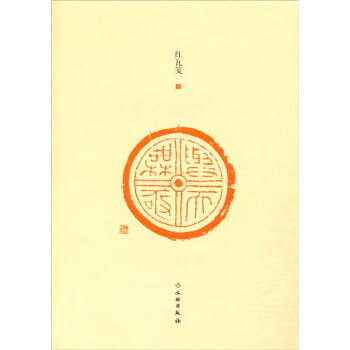 了如指掌·紅瓦箋 了如指掌·紅瓦箋
