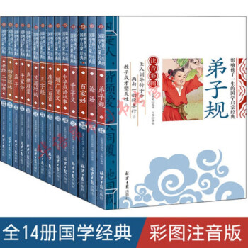 國學啟蒙經典書: 國學啟蒙經典書: