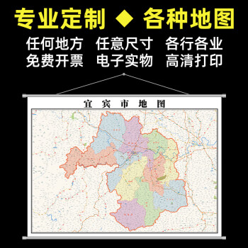 宜賓市交通旅游圖 宜賓市交通旅游圖