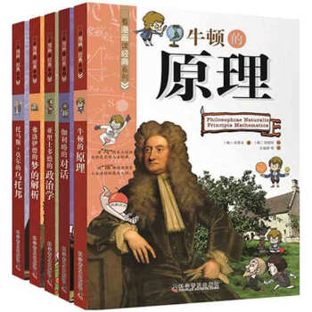 看漫畫讀經典系列 看漫畫讀經典系列