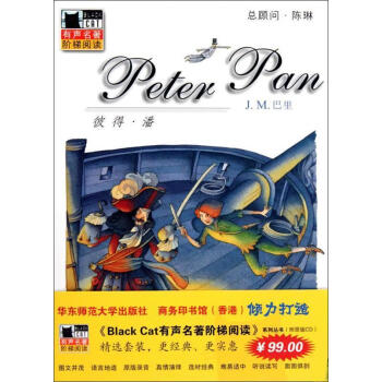 有聲名著階梯閱讀 有聲名著階梯閱讀