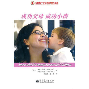 成功父母成功小孩 成功父母成功小孩