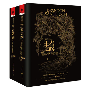 颶光志-王者之路 颶光志-王者之路