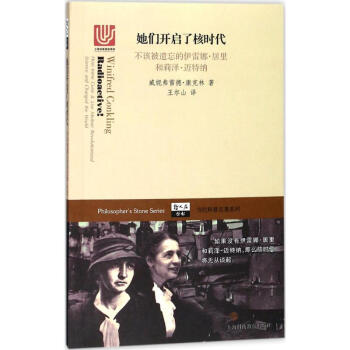 她們開啟了核時代 她們開啟了核時代