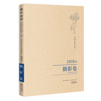 2018年攝影卷 2018年攝影卷