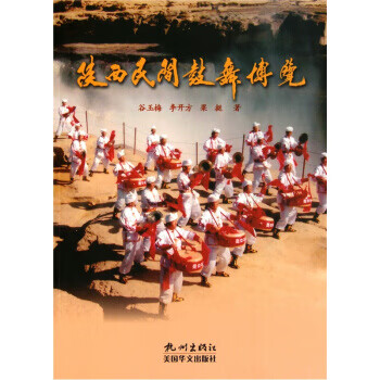 陜西民間鼓舞博覽 陜西民間鼓舞博覽
