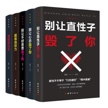 別輸在不會表達上 別輸在不會表達上