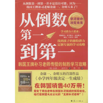 從倒數第一到第一 從倒數第一到第一