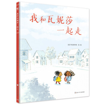 我和瓦妮莎一起走 我和瓦妮莎一起走