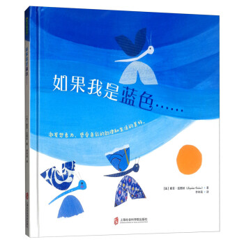 如果我是藍色…… 如果我是藍色……