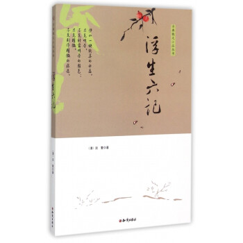 古典散文小品叢書 古典散文小品叢書