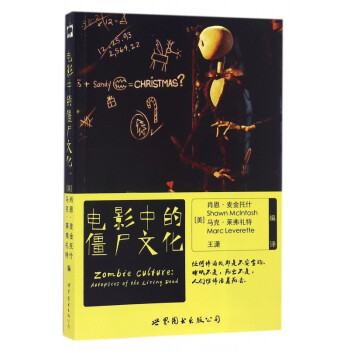 電影中的僵尸文化