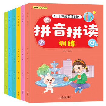 幼兒拼音專項(xiàng)訓(xùn)練 幼兒拼音專項(xiàng)訓(xùn)練